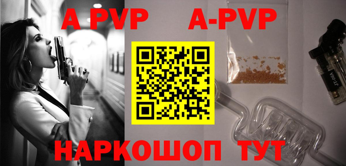 APVP СК Реж