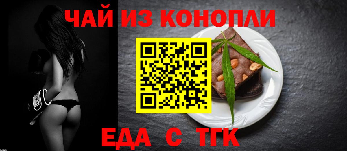 Реж  Canna-Cookies марихуана  Вход с VPN 