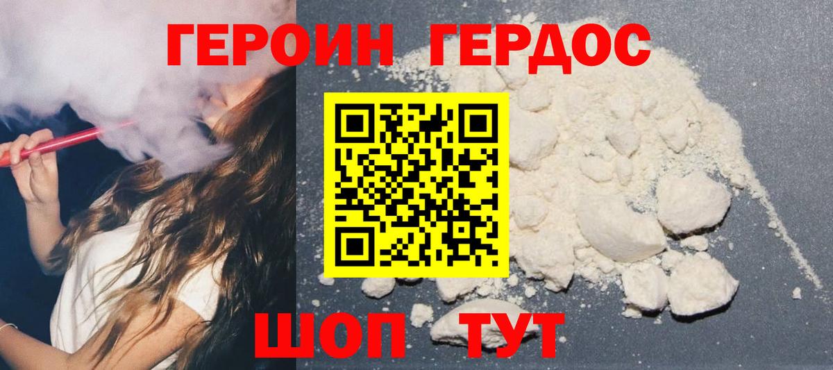 ГЕРОИН хмурый Реж