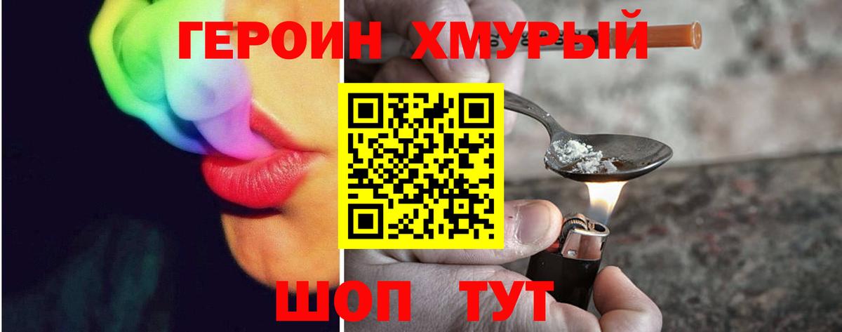 Реж  ГЕРОИН герыч  Вход с VPN 