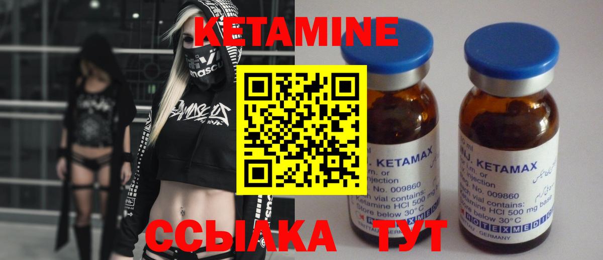 КЕТАМИН ketamine  Вход с VPN  Реж 