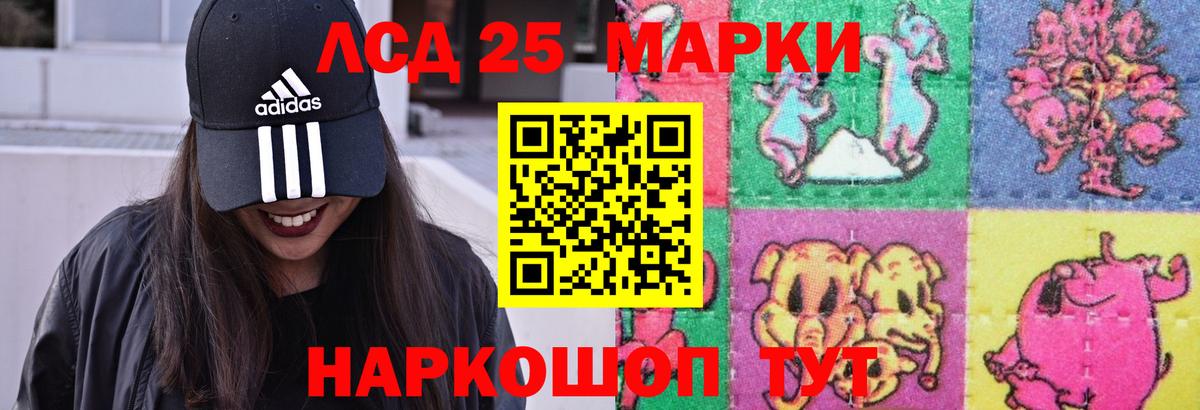 Лсд 25 экстази кислота Реж