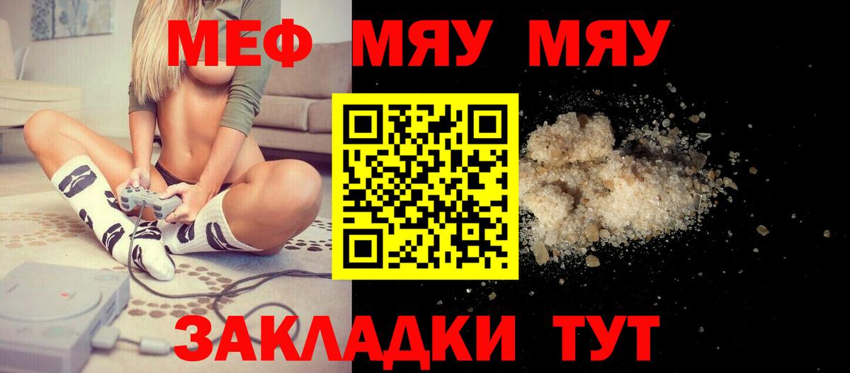 Реж  МЕФ мяу мяу  Меф VHQ  МЯУ-МЯУ    зеркало  Вход с VPN 