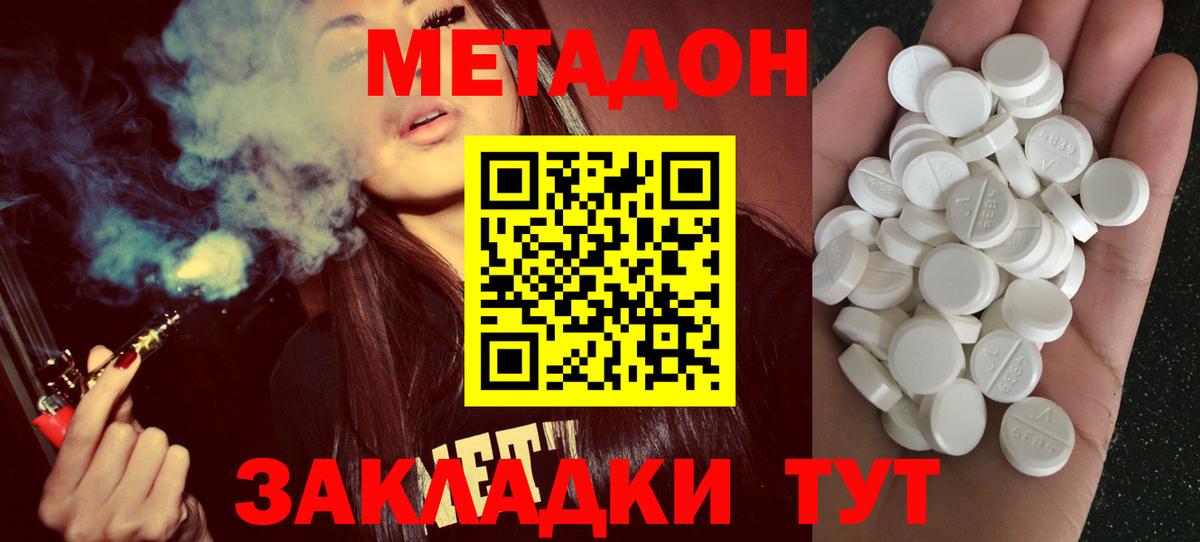 МЕТАДОН methadone  Вход с VPN  Реж 