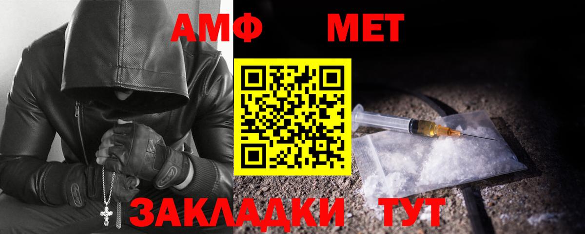 Первитин винт Реж