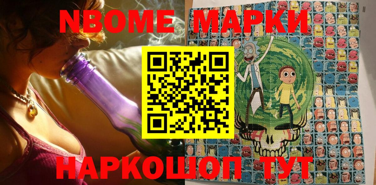 Реж  Марки N-bome 1500мкг  Вход с VPN 