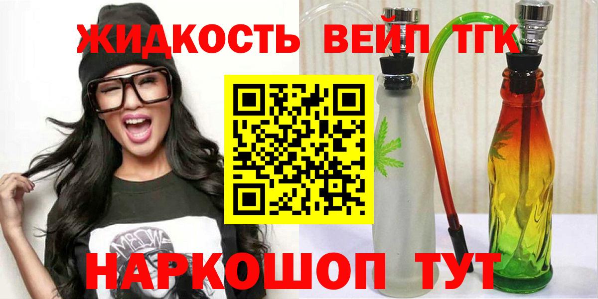 ТГК Wax Реж